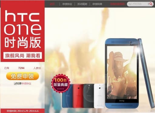 HTC One (M8) ace