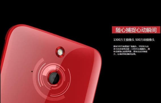 HTC One (M8) ace