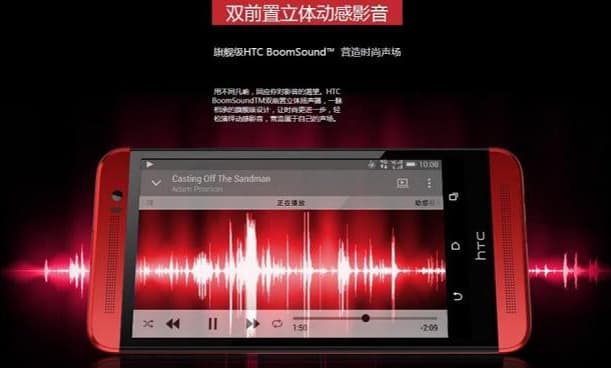 HTC One (M8) ace