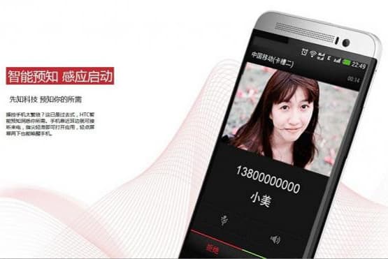 HTC One (M8) ace