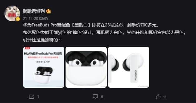 Huawei FreeBuds Pro