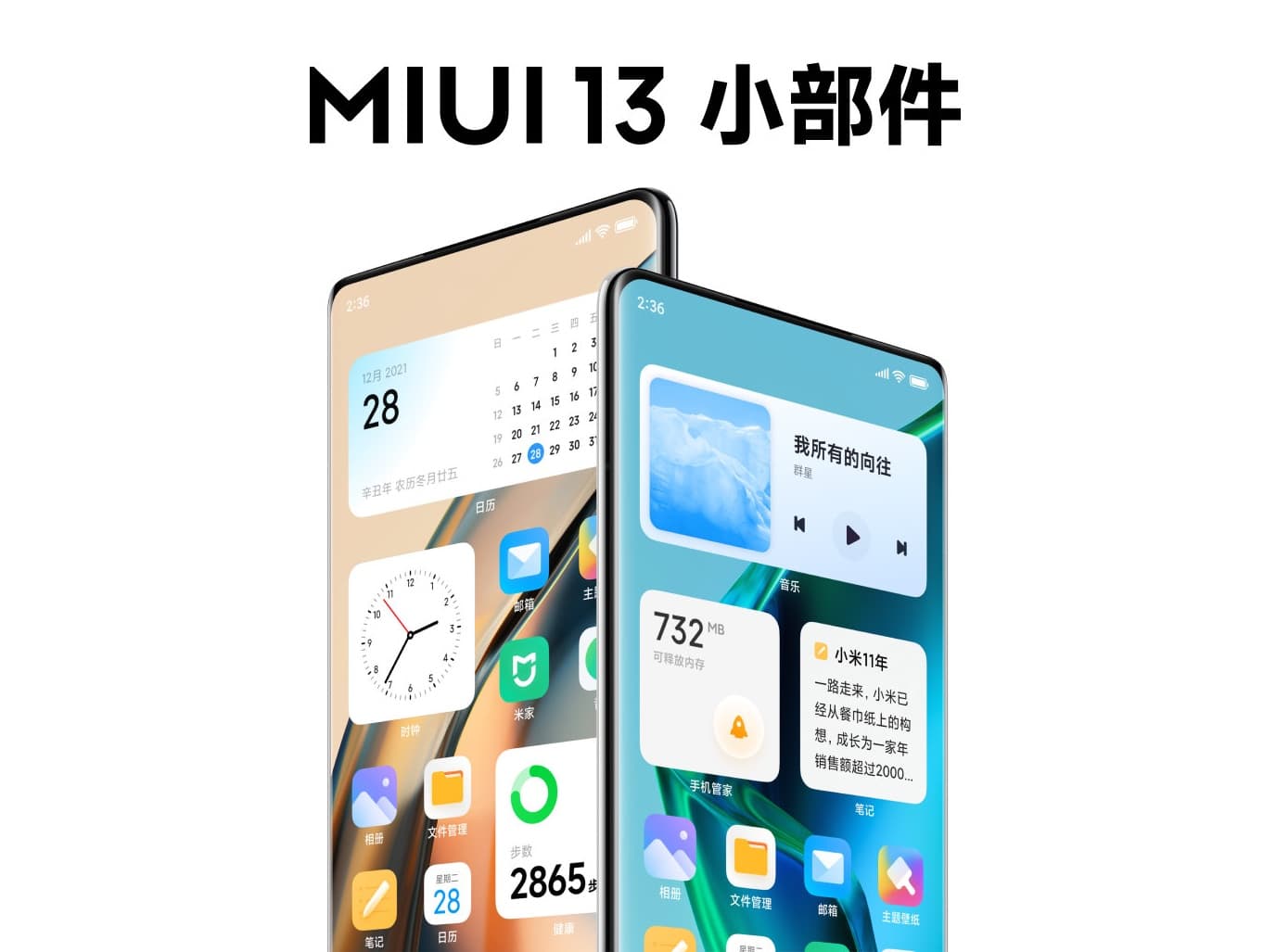 Xiaomi MIUI 13