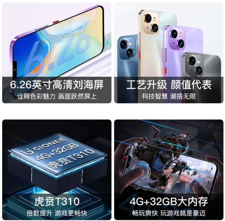 Gionee G13 Pro