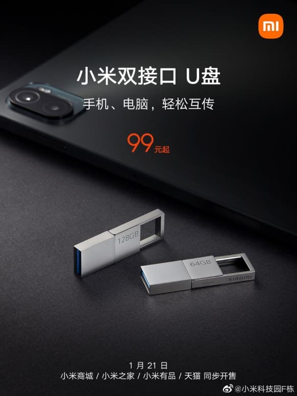 Xiaomi flash disk