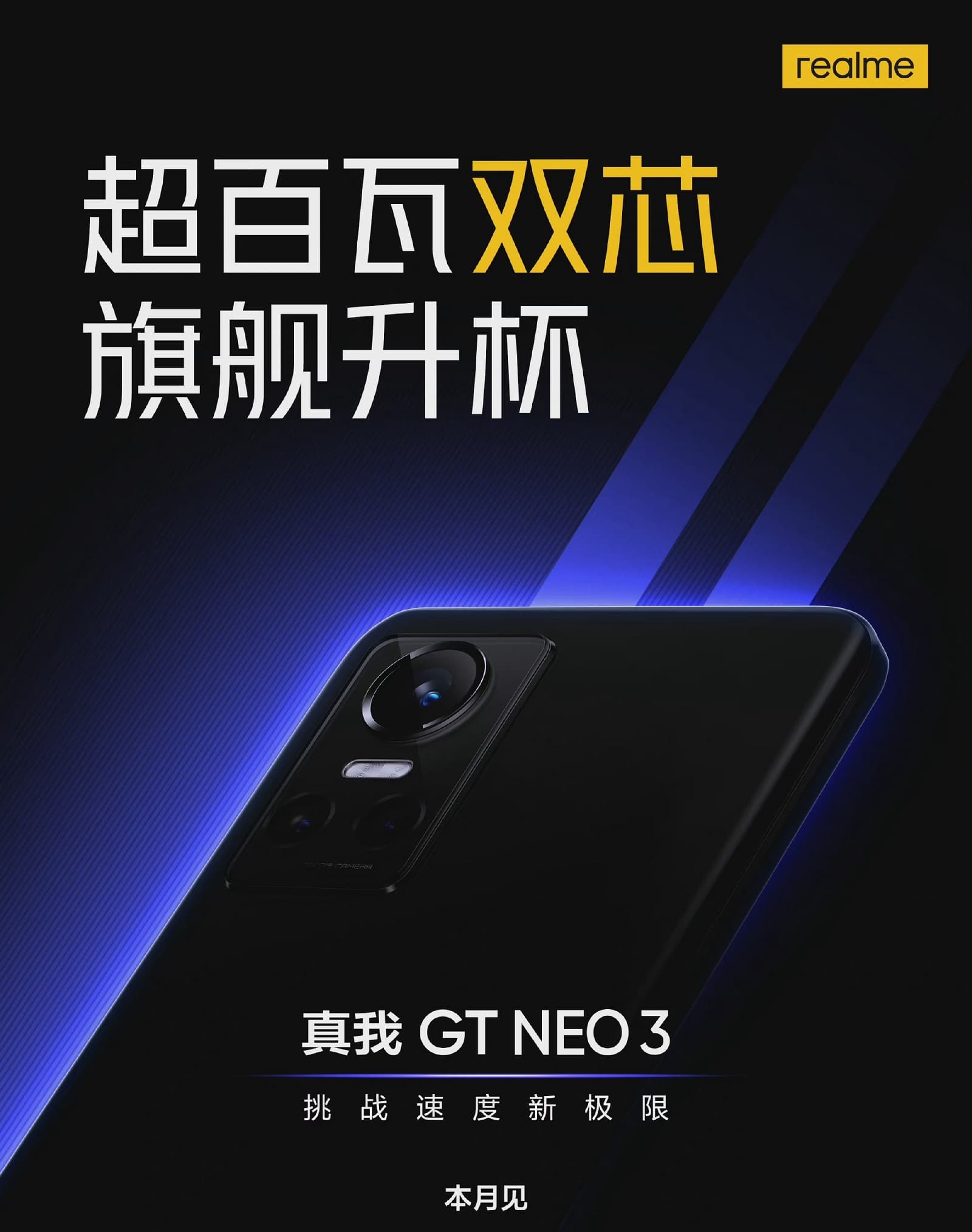 Realme GT Neo 3