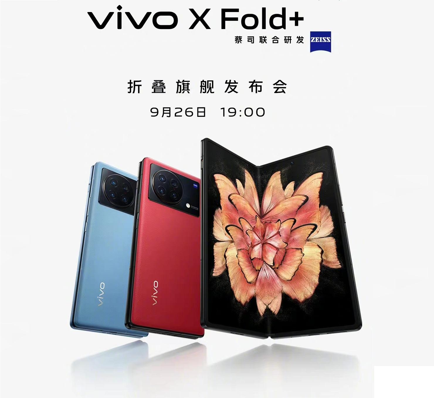 Vivo X Fold+