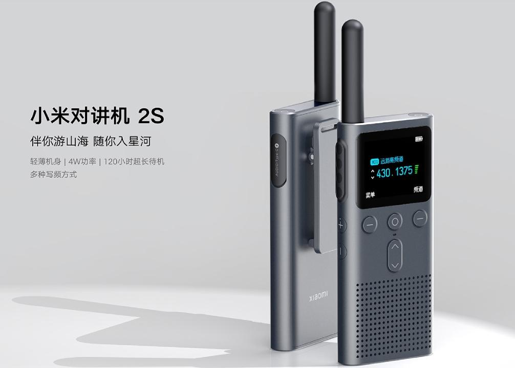 Xiaomi Walkie Talkie 2S