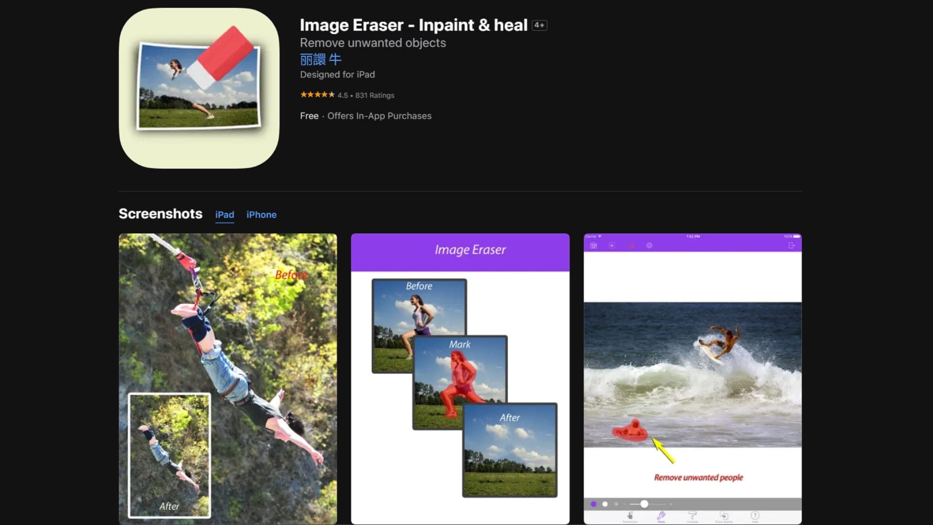 Image Eraser – Inpaint & heal