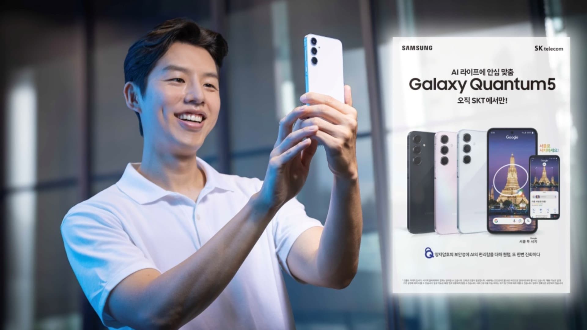 Samsung Galaxy Quantum 5